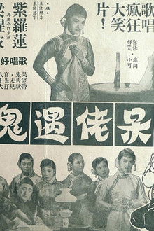 The Dunce Bumps into a Ghost