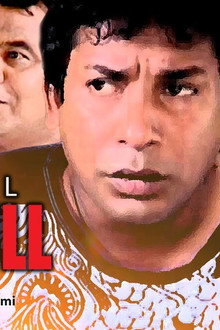 Housefull