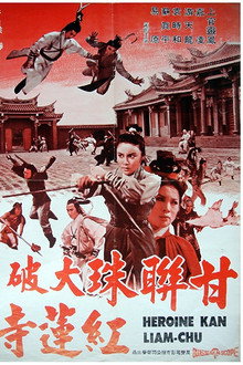Heroine Kan Lian Chu