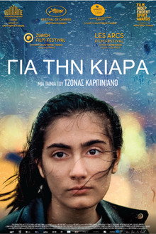 Για την Κιάρα