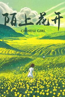 Chinese Girl