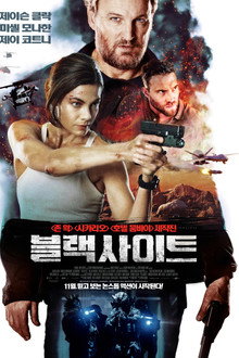 블랙 사이트