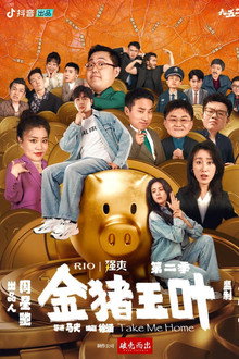 Season 2