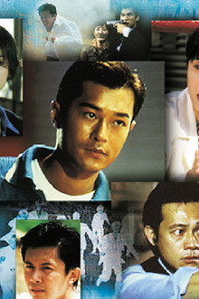 廉政追緝令