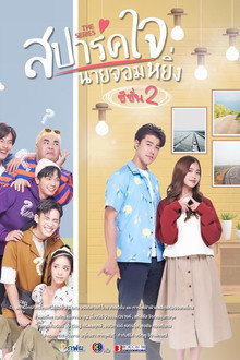 Season 2