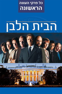 עונה 1