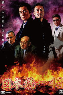 Unification of Japan 43