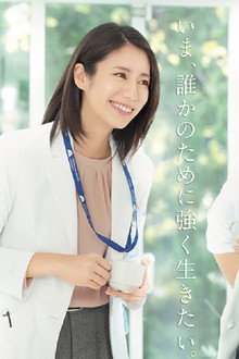 Alive: Dr. Kokoro, The Medical Oncologist