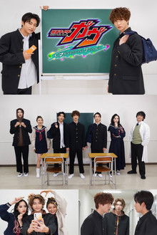 Kamen Rider Gavv GRADUATIONS Funny School Days