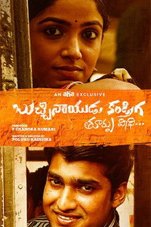 బుచ్చి నాయుడు కండ్రిగ