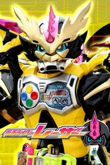 Kamen Rider Ex-Aid [Tricks]: Kamen Rider Lazer movie poster