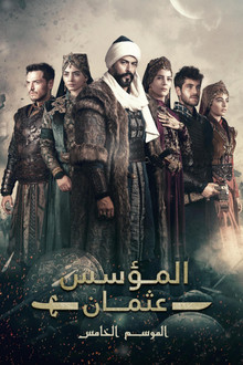 الموسم 5
