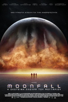 Moonfall: Η Σκοτεινή Πλευρά του Φεγγαριού