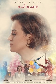 About a Girl