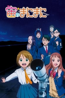 Poster da série Sora No Manimani