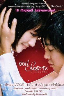 ยัยนี่ น่ารักจัง