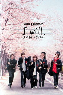 I will. -Time to Walk Towards Your Future-
