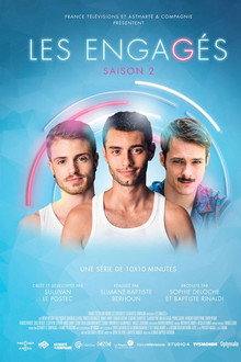 Сезон 2