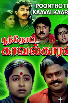 Poonthotta Kaavalkaaran