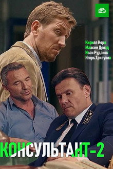 Season 2