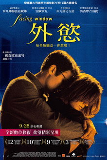 隔窗未了缘