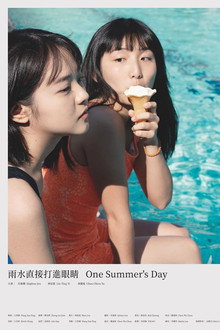 雨水直接打進眼睛