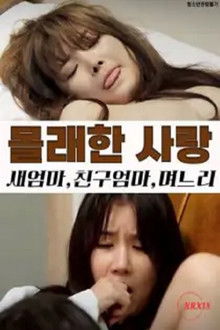 Secret Affairs: Stepmother, Friend's Mom, Daughter-in-law