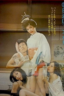 (Maruhi) Shôsha Jôhô: Onna Kaishime Urioshimi