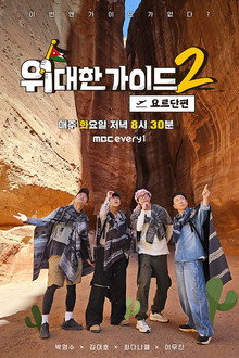 Staffel 2