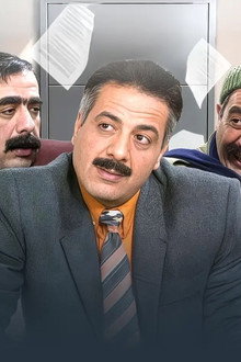 يوميات-مدير-عام