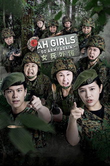 Ah Girls Go Army Again