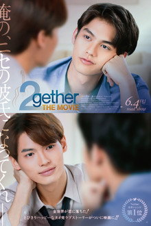 2gether THE MOVIE