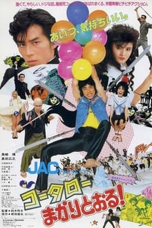 Poster do filme Kotaro, An Audacious Karate Boy