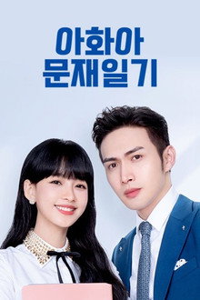 시즌 1
