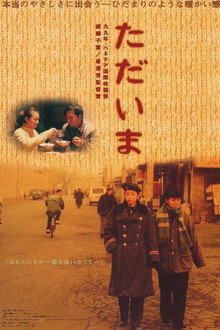 过年回家