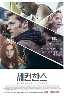 세컨 찬스