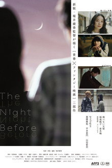 The Night Before