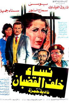 Nessa Khalf Al Qodban