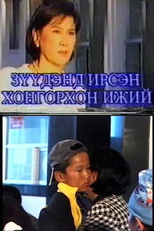 Beloved Mother of My Dreams