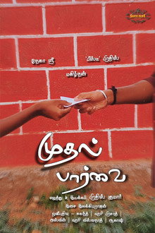 Mudhal Parvai