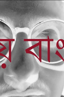 Ekattor