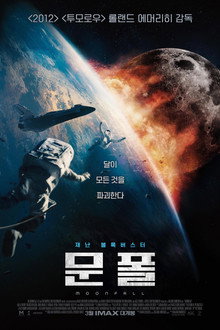 문폴