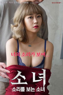 A Girl Watching So-ri