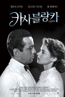 카사블랑카