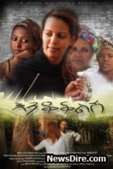 እንቆቅልሽ