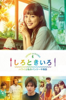 Saison 1