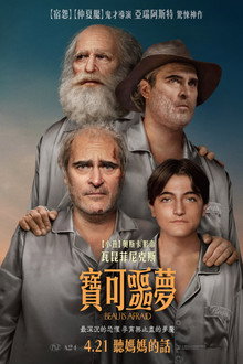 博很恐惧