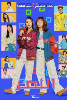 빅토리