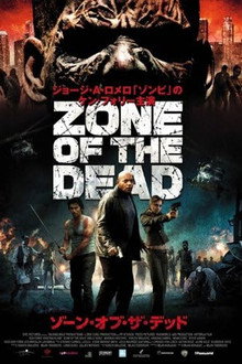ゾーン・オブ・ザ・デッド