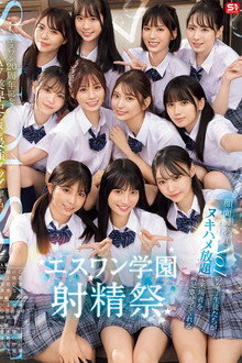 SONE-562 S1 20th Anniversary: The Strongest Tag Team in the History of the AV Industry: The S1 School Ejaculation Festival, Where the Most Beautiful Female Students Can Satisfy Visitors with All-You-Can-Ejaculation - Unexplored